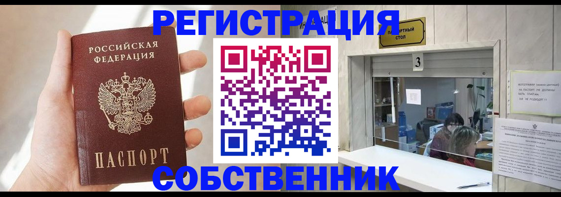 временная регистрация недорого в Цивильске