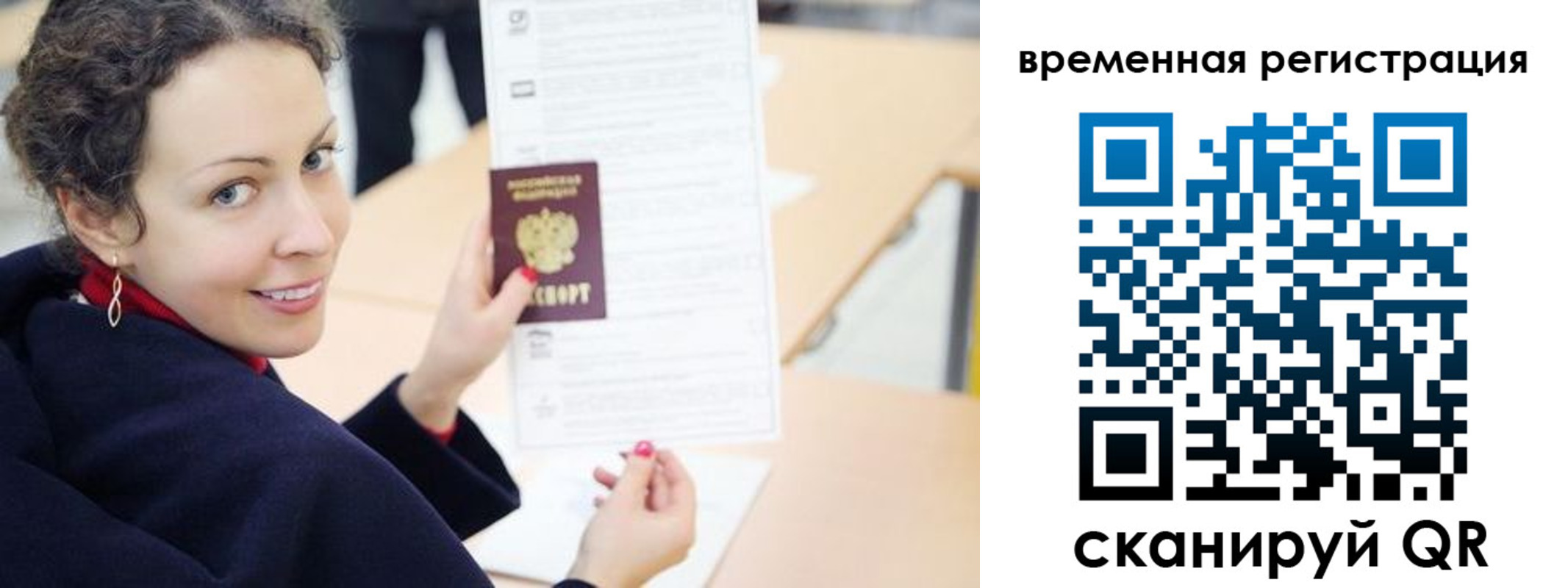 временная регистрация недорого в Цивильске