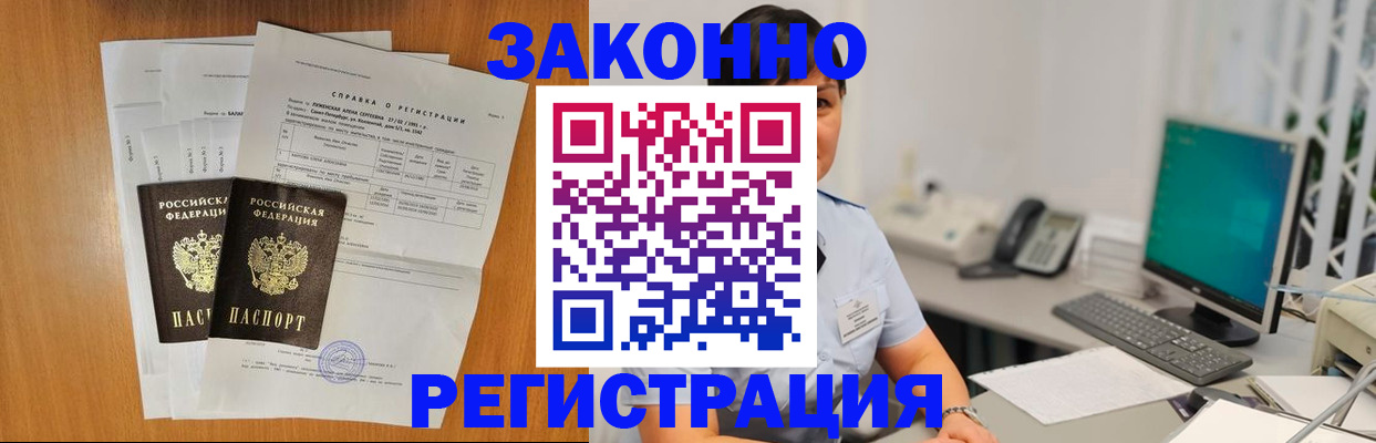 прописка поиск в Цивильске