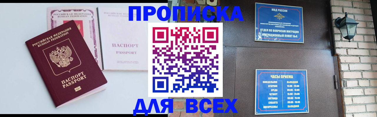 прописка для кредита в Цивильске