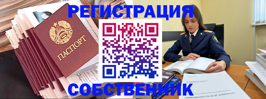 временная регистрация 2025 в Цивильске